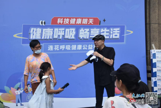 2024連花呼吸健康公益行南昌啟幕 共築秋季呼吸防護網