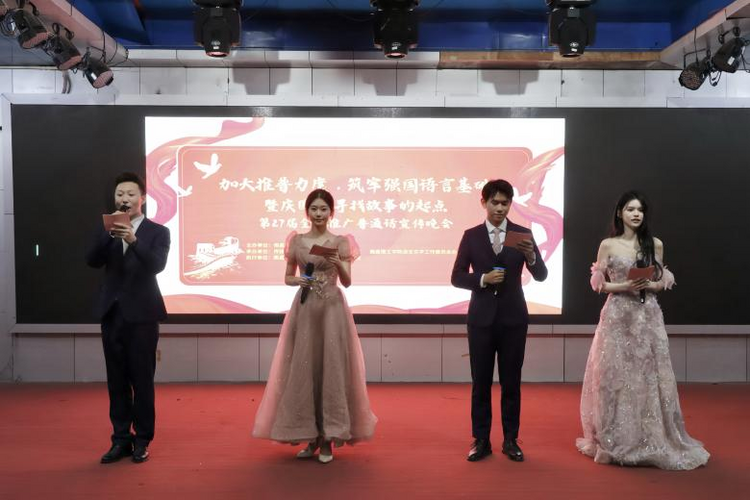 “強語”助力強國 南昌理工學院舉辦第27屆全國推廣普通話宣傳周活動