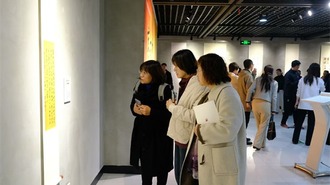 瀋陽大東區舉辦“慕古躬行”名家臨名帖邀請展暨第二屆臨書臨印作品展