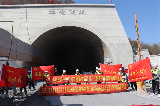 本桓高速碑溝隧道雙幅貫通