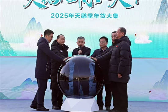 “天鵝陪你過大年”2025年天鵝季年貨大集在朝陽北票市啟動