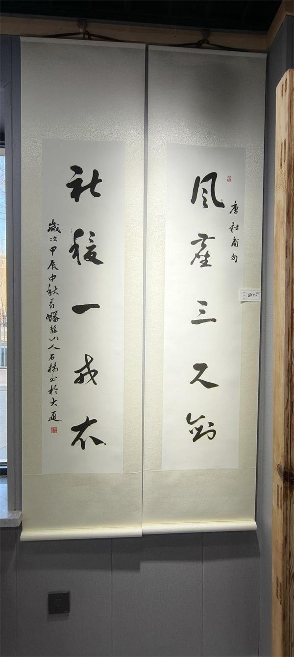 《守正創新》楊軍書畫作品展在瀋陽市皇姑區寄閒藝術館展出