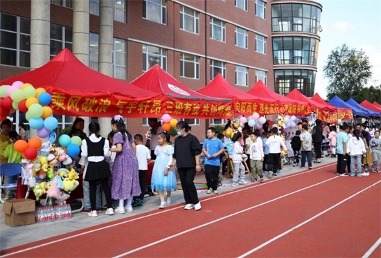 遼寧省實驗中學分校陽光小學舉辦校園大集活動