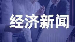 瀋陽：做強高端裝備産業集群 塑造工業發展新動能_fororder_微信圖片_202302271822235