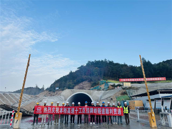 本桓高速掛牌嶺隧道雙幅貫通