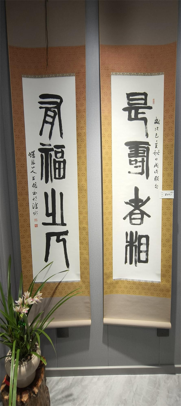 《守正創新》楊軍書畫作品展在瀋陽市皇姑區寄閒藝術館展出