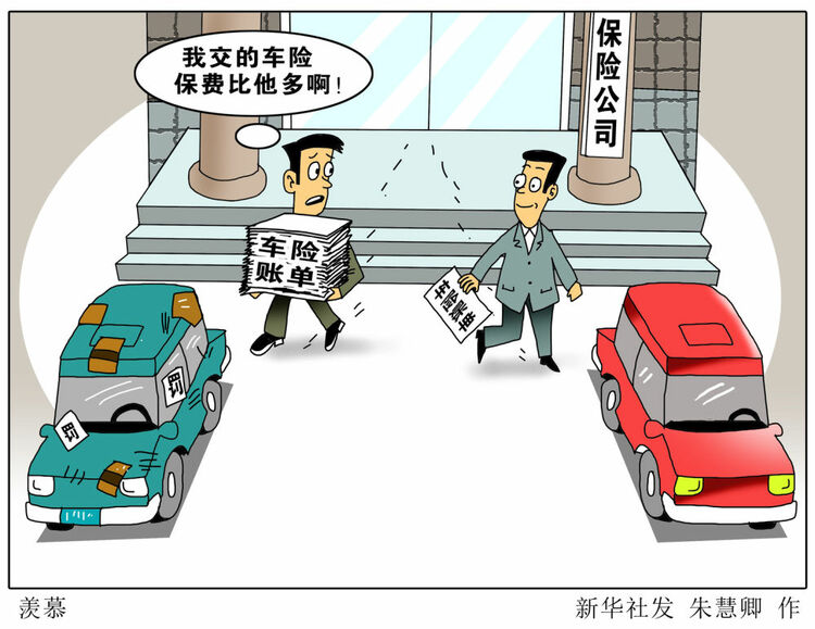 民生直通車|車險綜合改革啟幕 你的車險將有這些變化