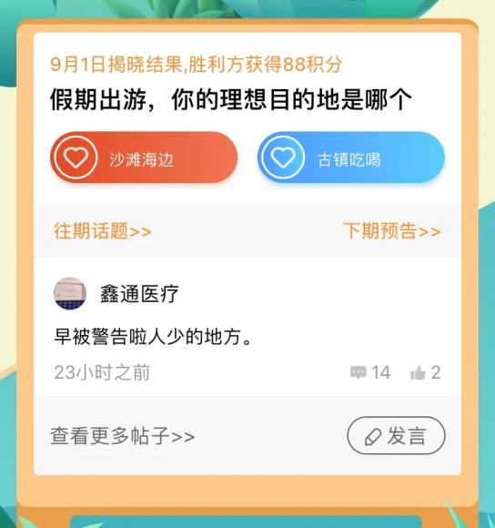 初秋出遊，請收好這份保障攻略