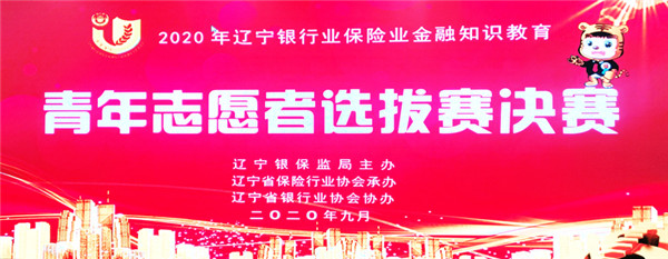 比技能拼才藝 “金融知識教育青年志願者”選拔賽決賽火熱開啟