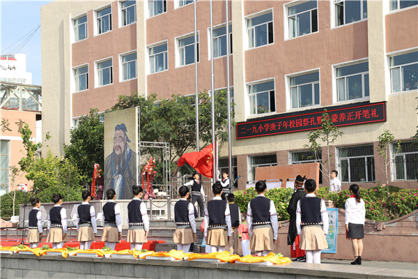 鞍山二一九小學舉辦祭孔暨“童蒙養正”開筆禮_fororder_鞍山二一九小學