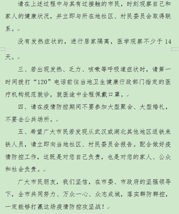 圖片默認標題_fororder_鐵嶺2