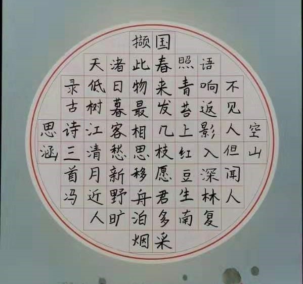 瀋陽“抗疫情 宅生活”網絡創意大賽（硬筆書法）優秀作品展示（一）