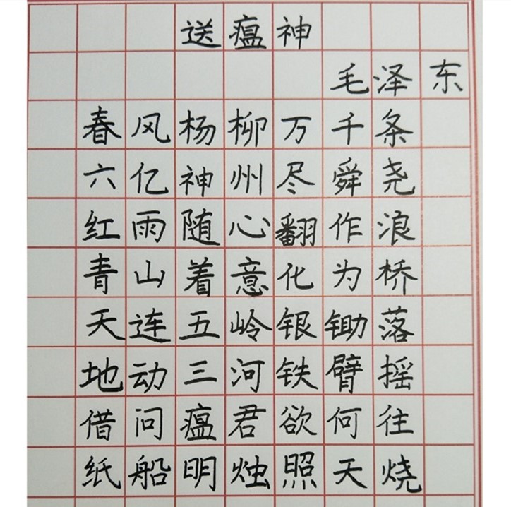 瀋陽“抗疫情 宅生活”網絡創意大賽（硬筆書法）優秀作品展示（一）