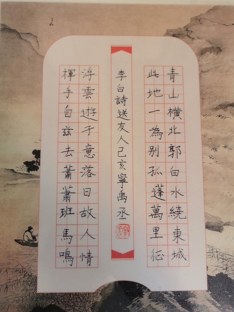 瀋陽“抗疫情 宅生活”網絡創意大賽（硬筆書法）優秀作品展示（一）