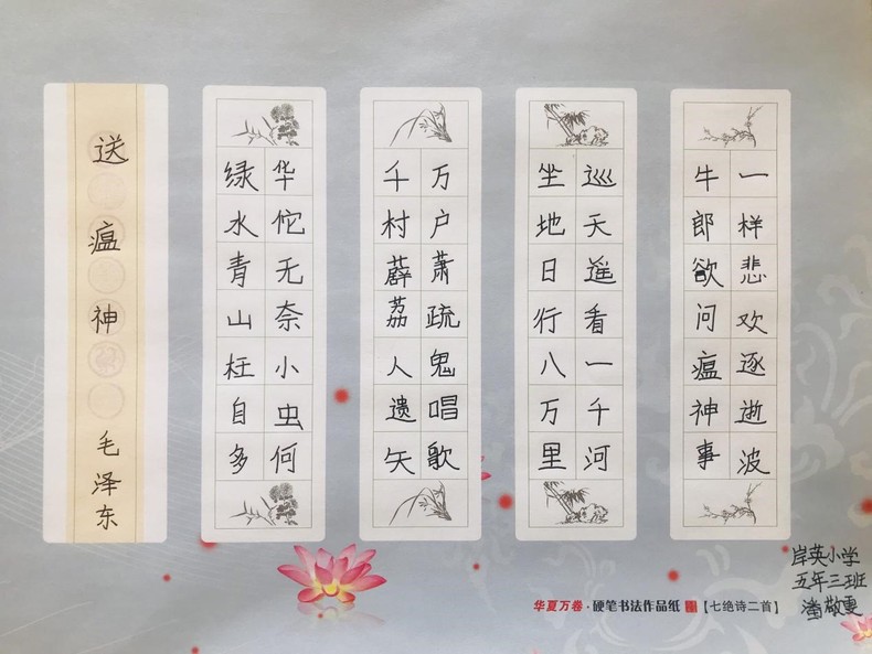 瀋陽“抗疫情 宅生活”網絡創意大賽（硬筆書法）優秀作品展示（一）