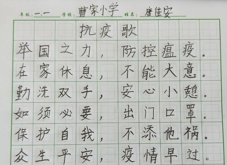 瀋陽“抗疫情 宅生活”網絡創意大賽（硬筆書法）優秀作品展示（一）