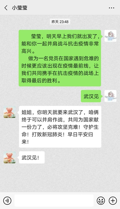 先後馳援武漢，葫蘆島“晶瑩護士姐妹花”抗疫一線不負芳華