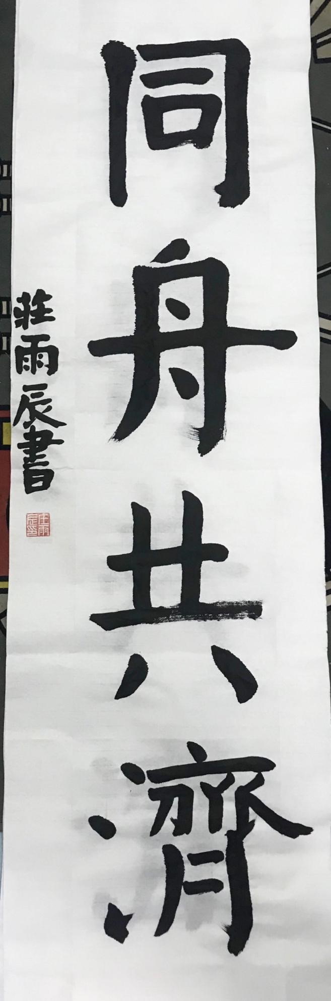 瀋陽“抗疫情 宅生活”網絡創意大賽（軟筆書法）優秀作品展示（二）