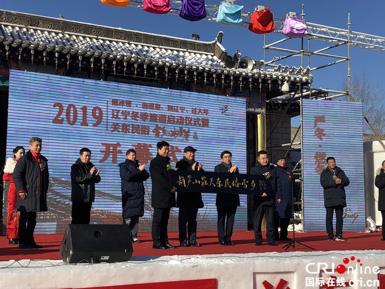 “滑雪+X” 關東民俗雪鄉冰雪節在遼寧葫蘆島開幕