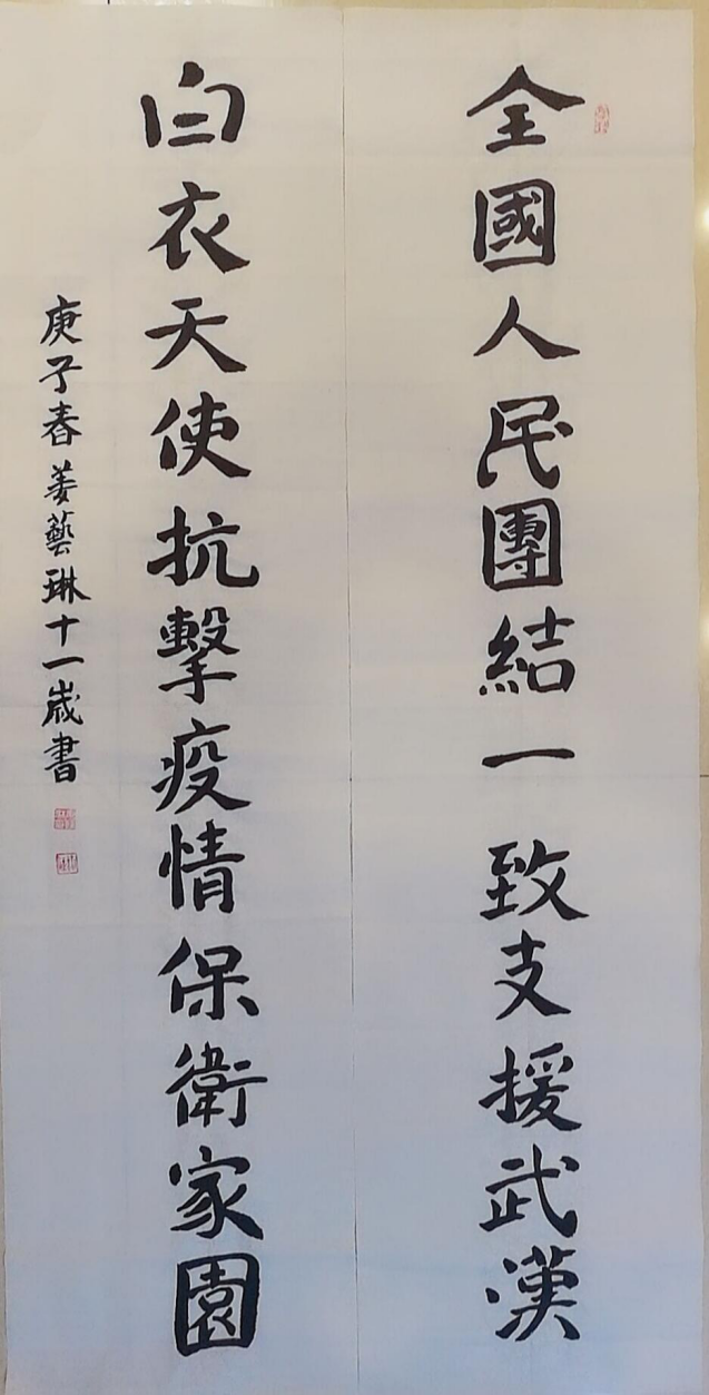 瀋陽“抗疫情 宅生活”網絡創意大賽（軟筆書法）優秀作品展示（四）