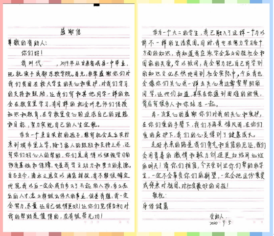 中國進出口銀行遼寧省分行堅持資助貧困學生 收到愛心助學對象感謝信