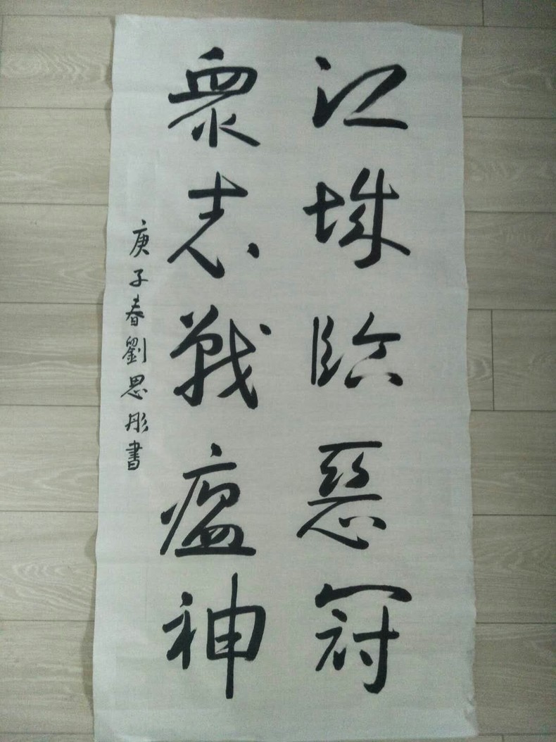 瀋陽“抗疫情 宅生活”網絡創意大賽（書法作品）優秀作品展示