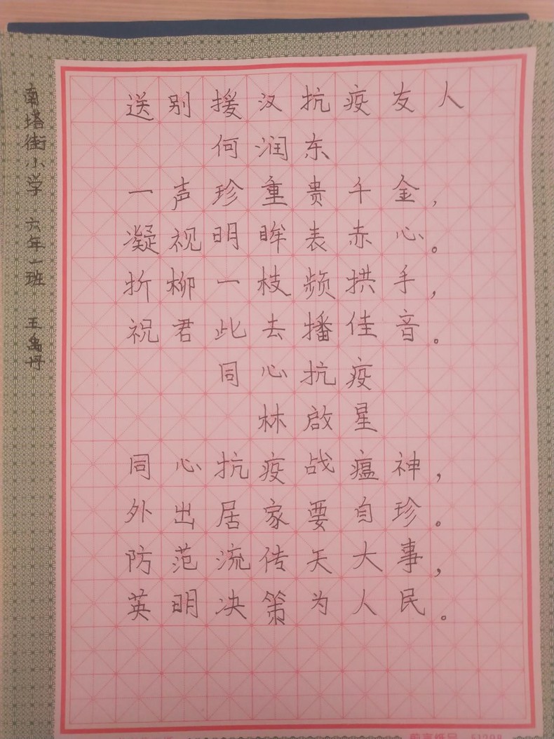 瀋陽“抗疫情 宅生活”網絡創意大賽（書法作品）優秀作品展示