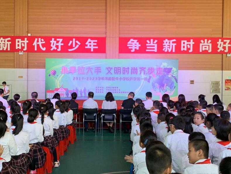 開學第一天：瀋陽市渾南區教育局舉行“小手拉大手文明時尚齊步走”活動