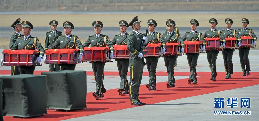 第六批在韓中國人民志願軍烈士遺骸回國