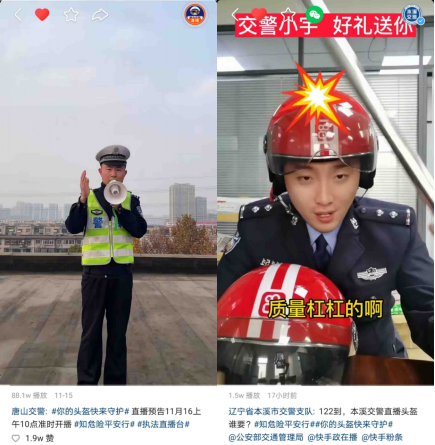 響應國家“一盔一帶”號召，快手“快説車”線上線下共倡騎行安全