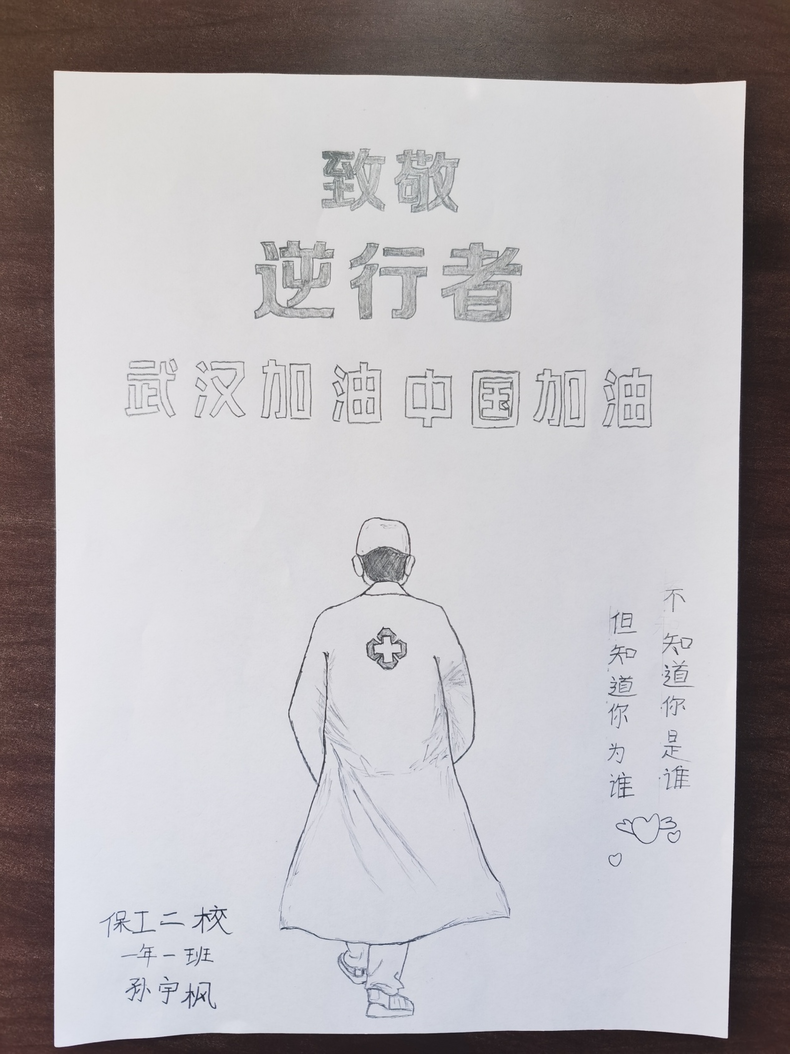 瀋陽“抗疫情 宅生活”網絡創意大賽（美術作品）優秀作品展示（十六）