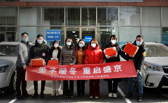 （已修改）【B】瀋陽華潤萬象生活商業東北大區開展助力防疫公益活動