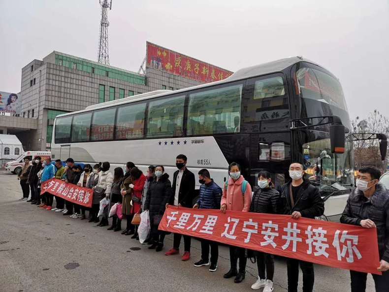 遼寧臺安縣開通企業復工復産“點對點直通車”