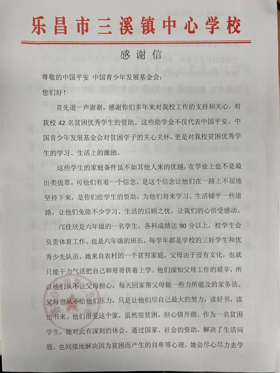 村裏來信了！“三村工程”的地方黨委政府、企業和孩子們這樣説……