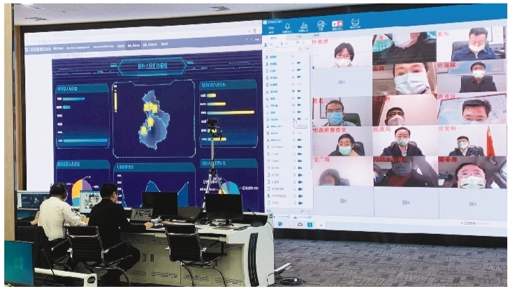 智慧營口乘“雲”戰“疫”