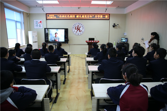 【B】瀋陽市和平區文化路小學：開學第一課 扶貧書記“雲端”送祝福