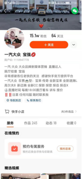 快手服務號10億補貼計劃今上線 致力幫助客戶“把流量變成生意”_fororder_3