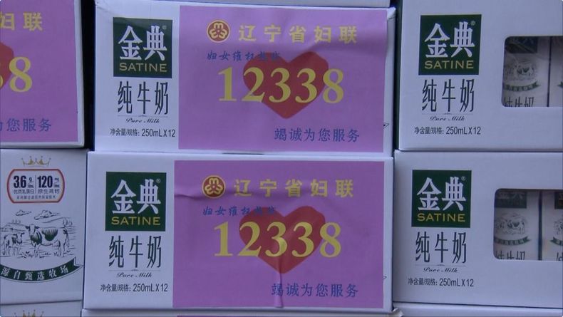 遼寧省婦聯攜手伊利集團向援鄂醫護捐贈價值220余萬元牛奶