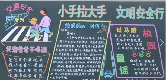 中小學生安全教育日：鐵嶺市昌圖縣十八家子鎮中心小學開展“遵守交通信號 安全文明出行”主題活動_fororder_圖片2