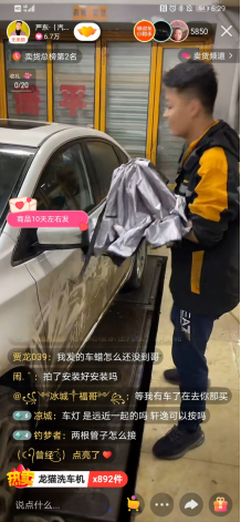 （快手合作）快手成汽車用品銷售新渠道，快説車單品銷冠王嚴東的逆襲之路_fororder_快手4