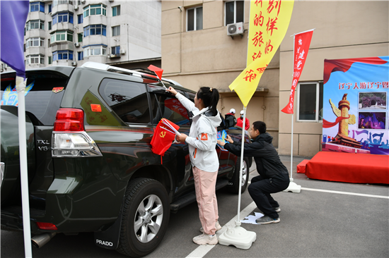 丹東開啟“遼寧人遊遼寧”暨遼寧職旅慶建黨100週年自駕遊活動_fororder_圖片10