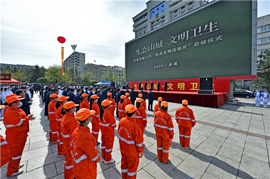 本溪市第二個“生態文明活動月”活動正式啟動_fororder_本溪市第二個“生態文明活動月”啟動儀式現場  4