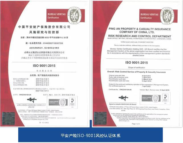 提高災害防治能力，平安産險用科技築起“生命安全防線”