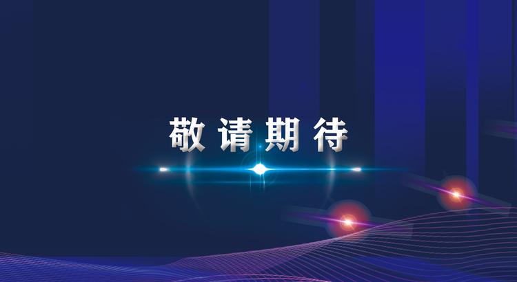 中國瀋陽海智創新創業大賽海（境）外專場_fororder_微信圖片_20210601133134