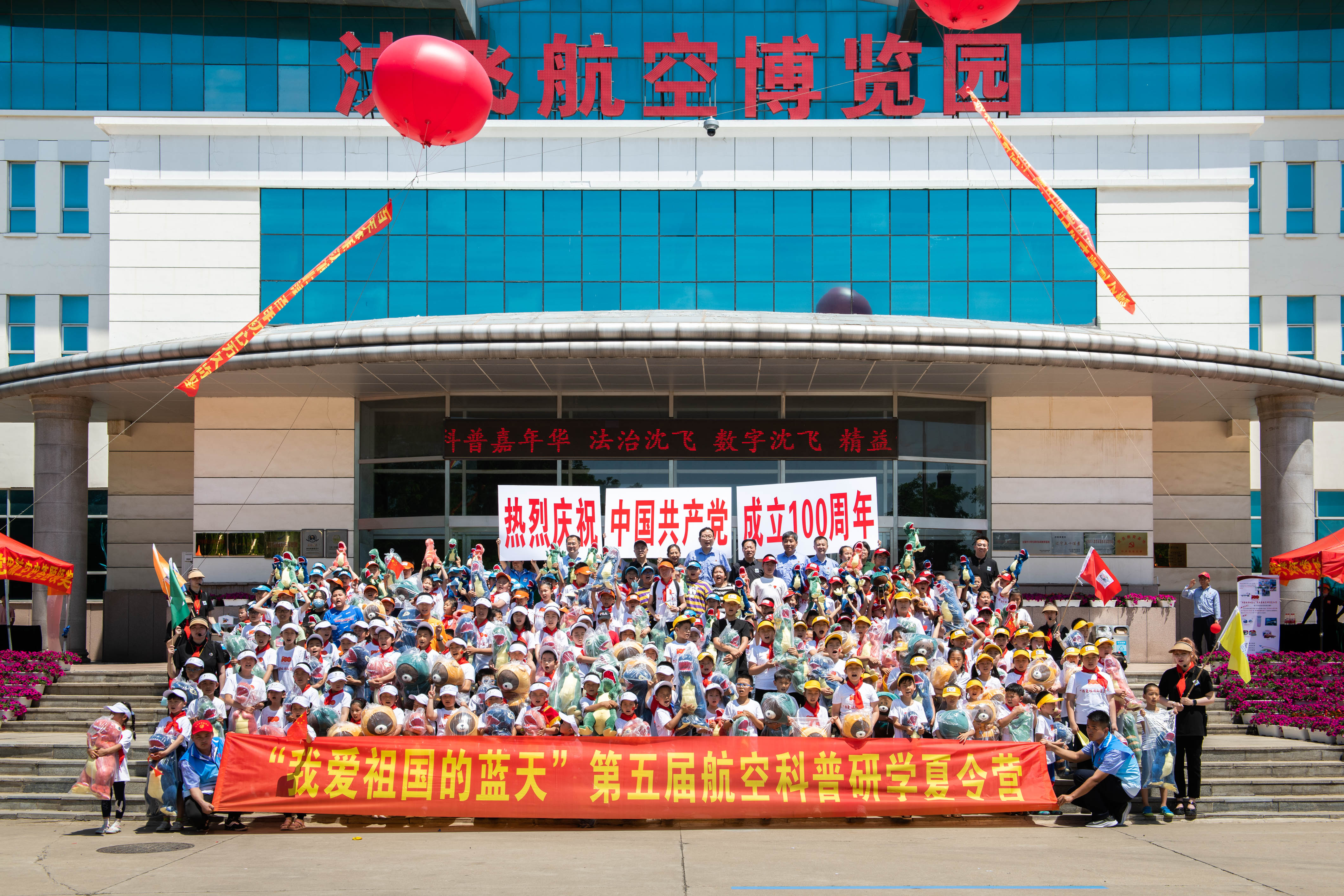 航空科普夏令營活動在沈飛航空博覽園開營_fororder_夏令營4