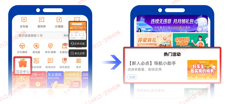 好車主APP——在線自主完成批改