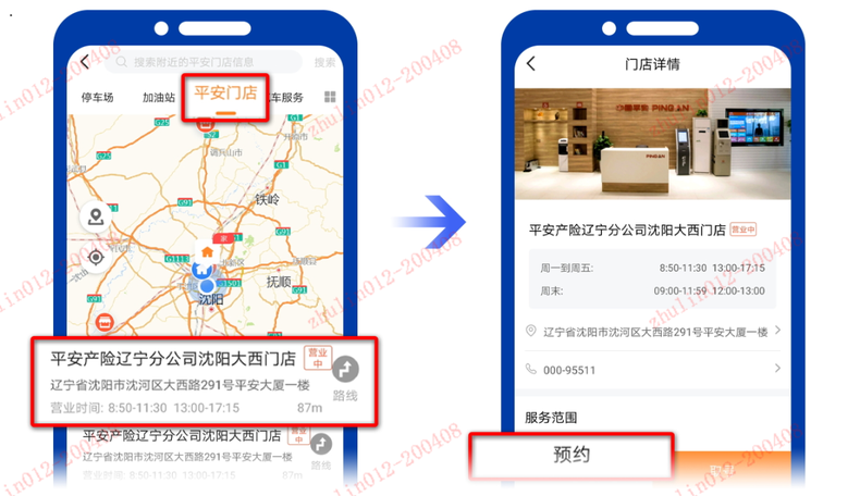 好車主APP——在線自主完成批改