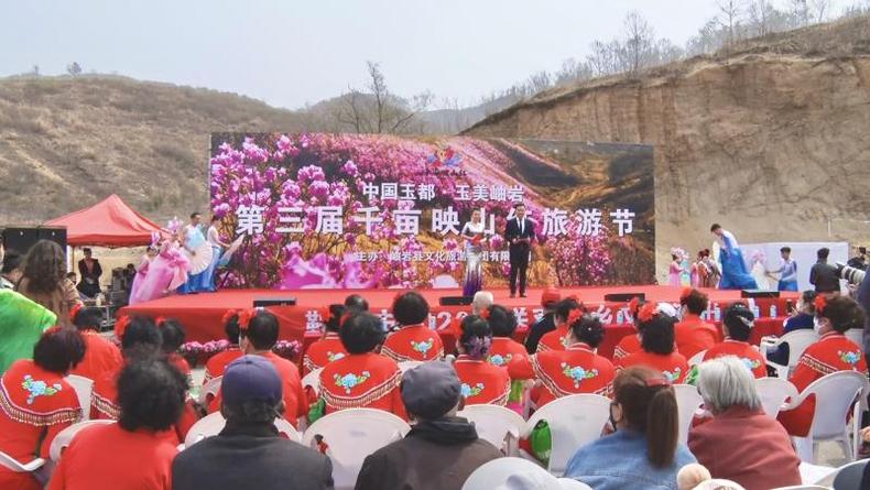 免費暢遊 遼寧岫岩第三屆千畝映山紅旅遊節開幕