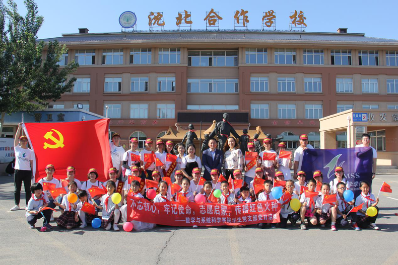 瀋陽師範大學大學生陪小學生過“六一