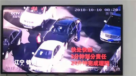 錦州交警創新遠程可視化交通事故快速處理新模式_fororder_錦州交警5